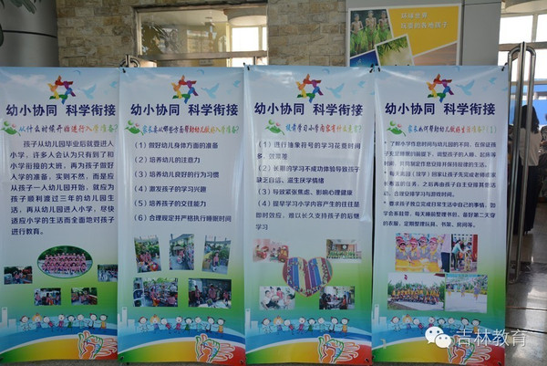 吉林省學(xué)前教育宣傳月專(zhuān)欄 | 點(diǎn)亮童年，科學(xué)啟航——專(zhuān)業(yè)教育咨詢(xún)服務(wù)伴您同行