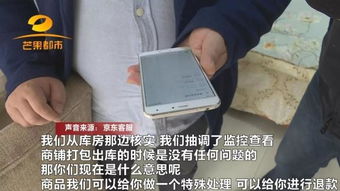 京東418事件 警惕殺熟大數(shù)據(jù)暗影，守護(hù)消費(fèi)者放心購(gòu)的千年基業(yè)
